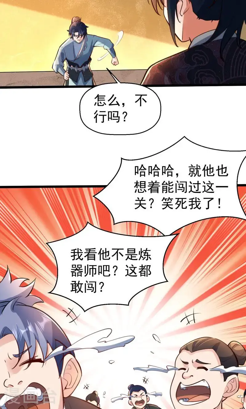 第56话 异火圣锤!13