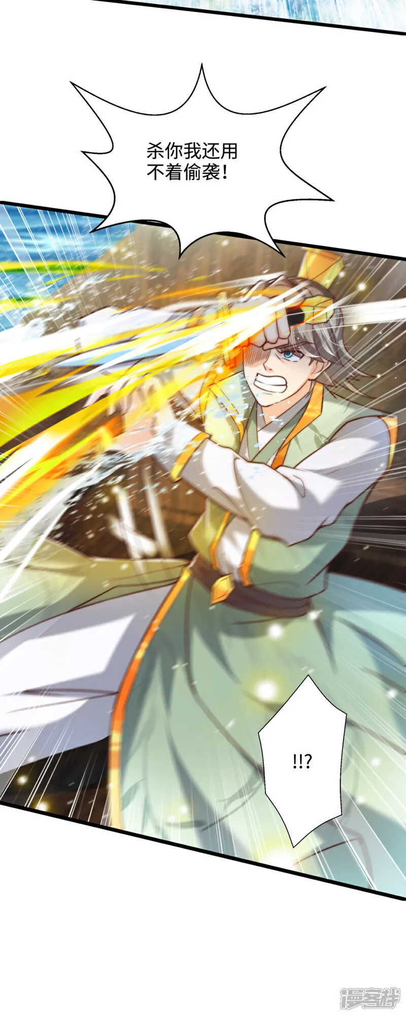 第81话 井底之蛙！也配叫天骄12