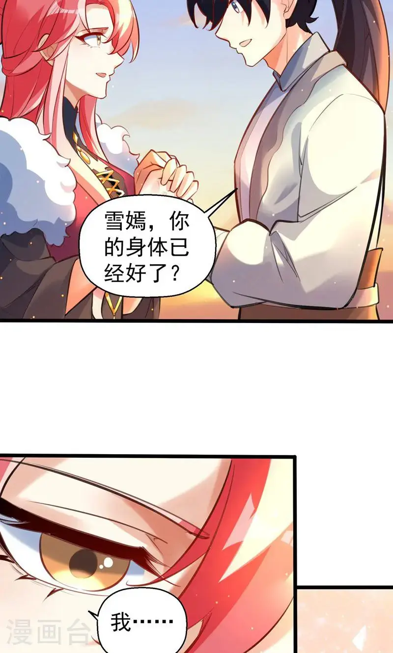 第60话 太好了!你终于回来了22