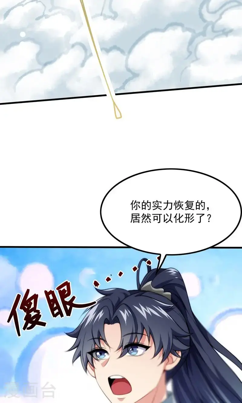 第36话 万年雪莲!8