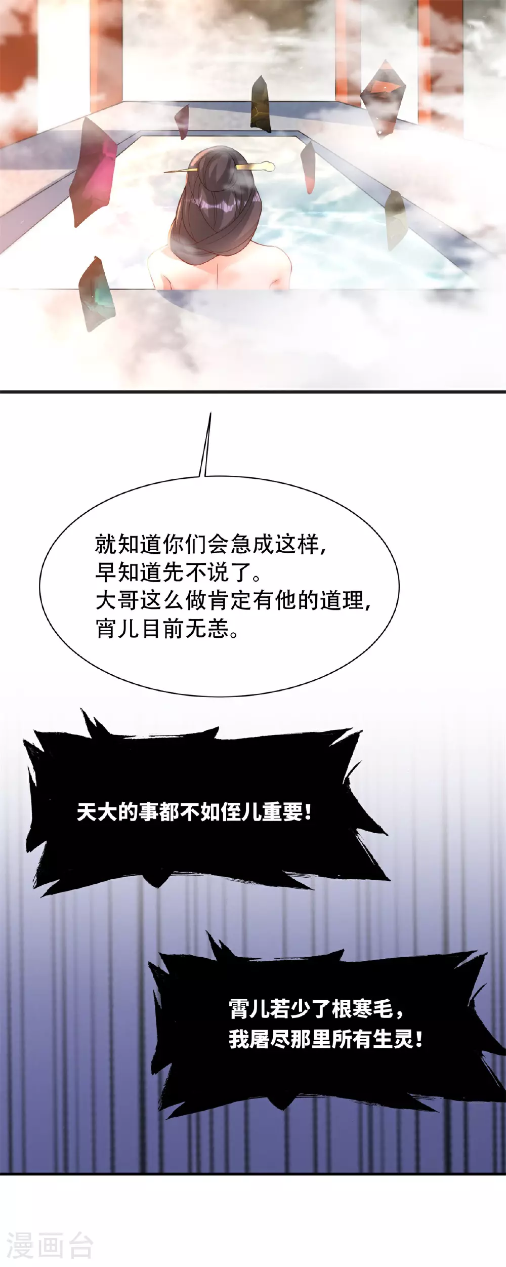 第24话 下马威！40