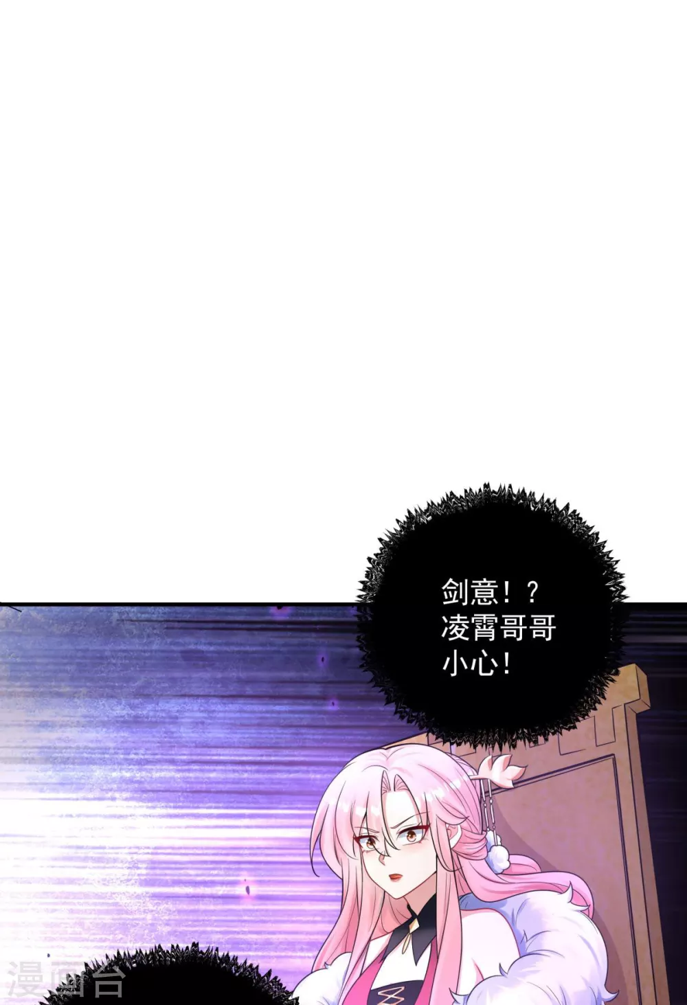 第5话 威家少爷vs废体少年69