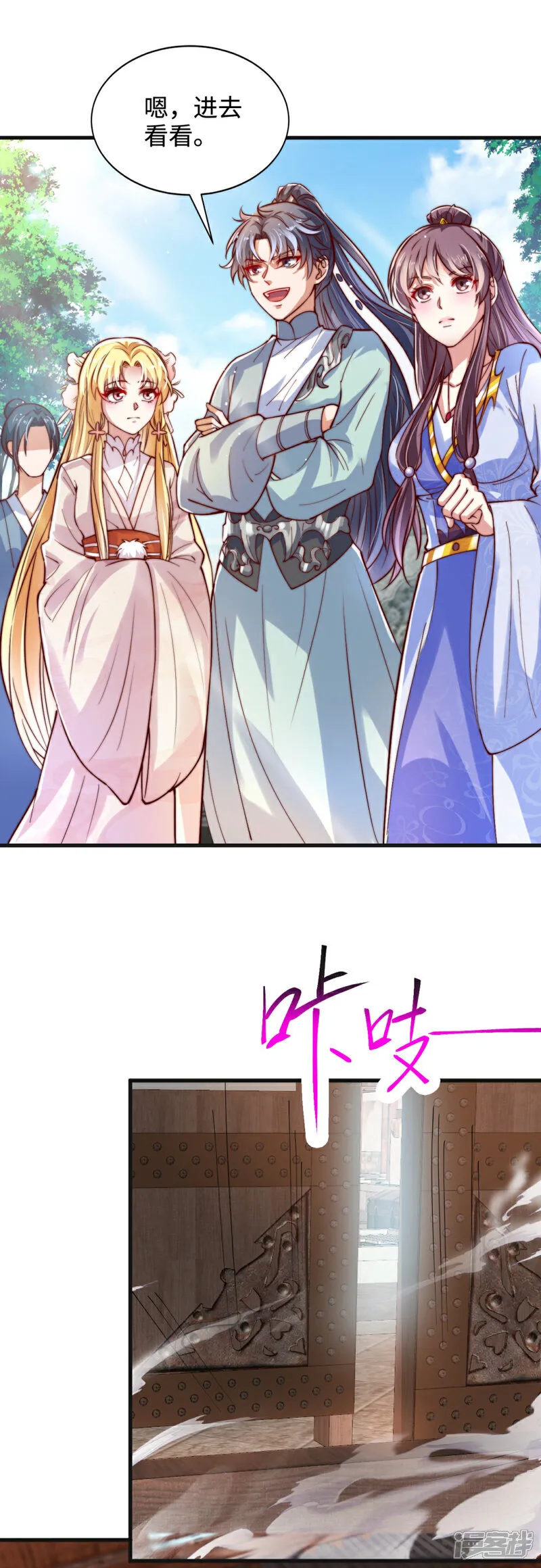 第75话 你们也配叫无双宗？26