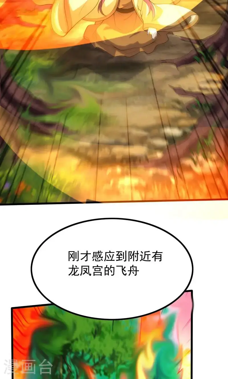 第43话 奇怪的雪嫣!61