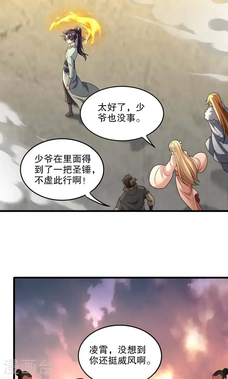 第58话 一年之约期满!26
