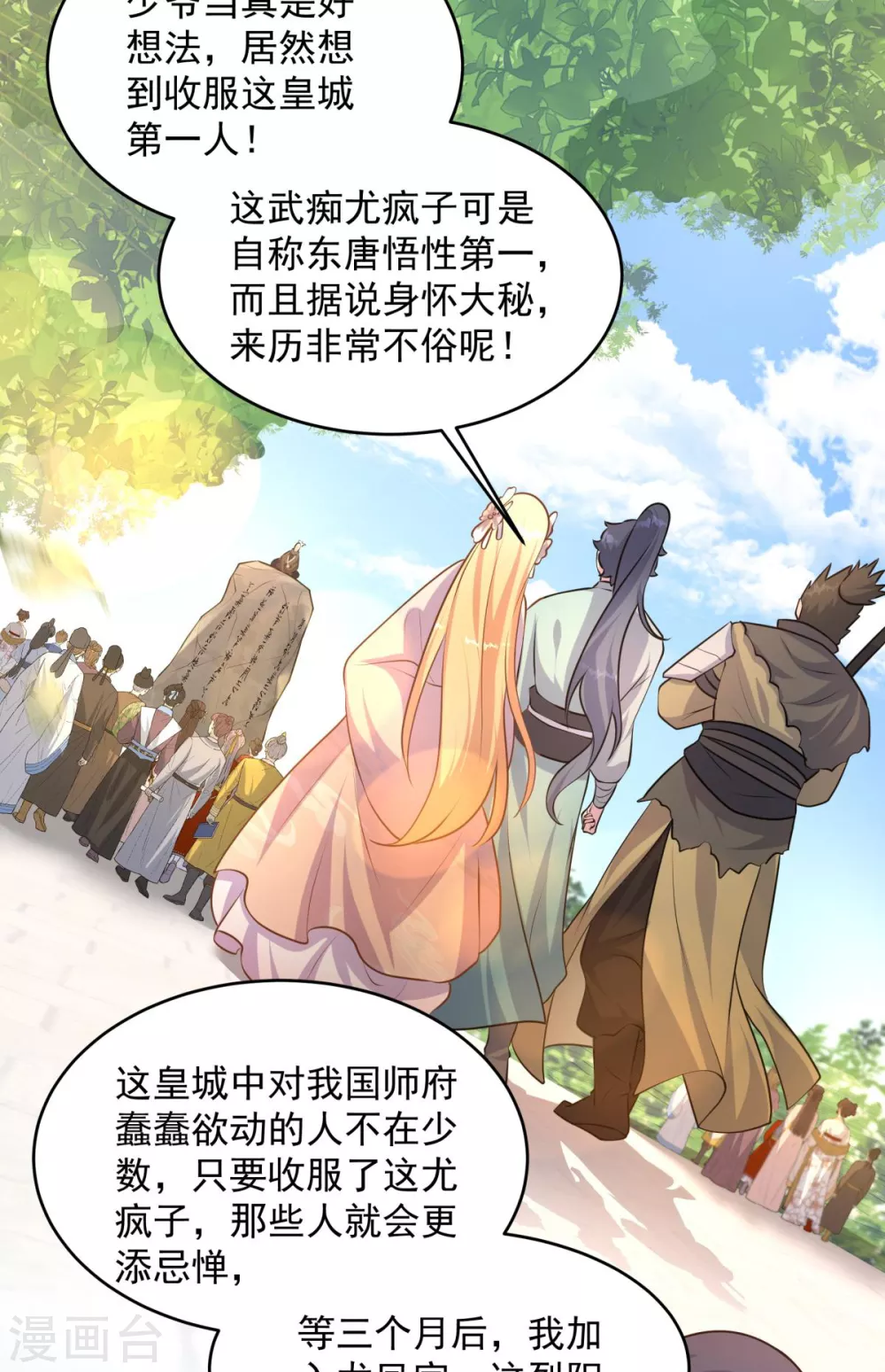 第10话 主角指导武技，玲珑想入非非~31