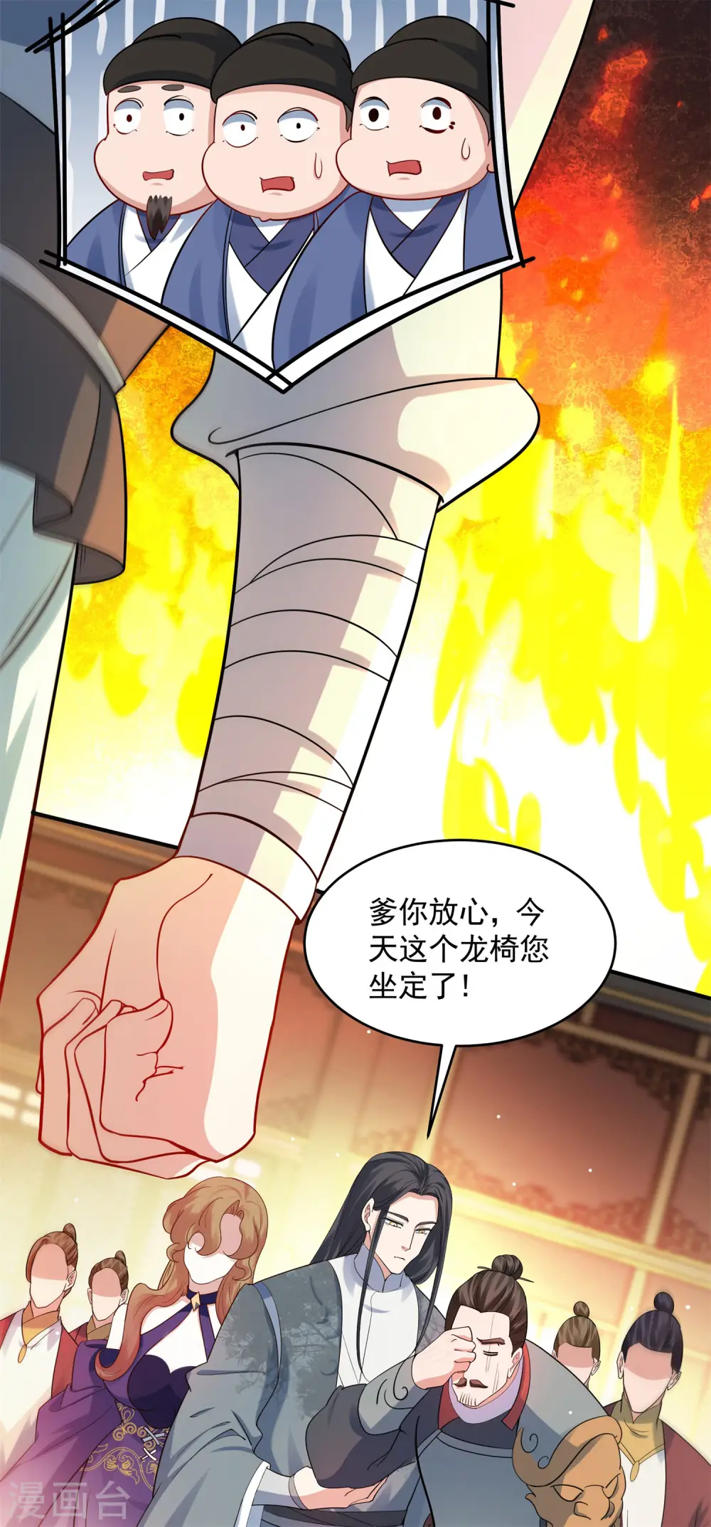 第18话 皇朝要变天？52