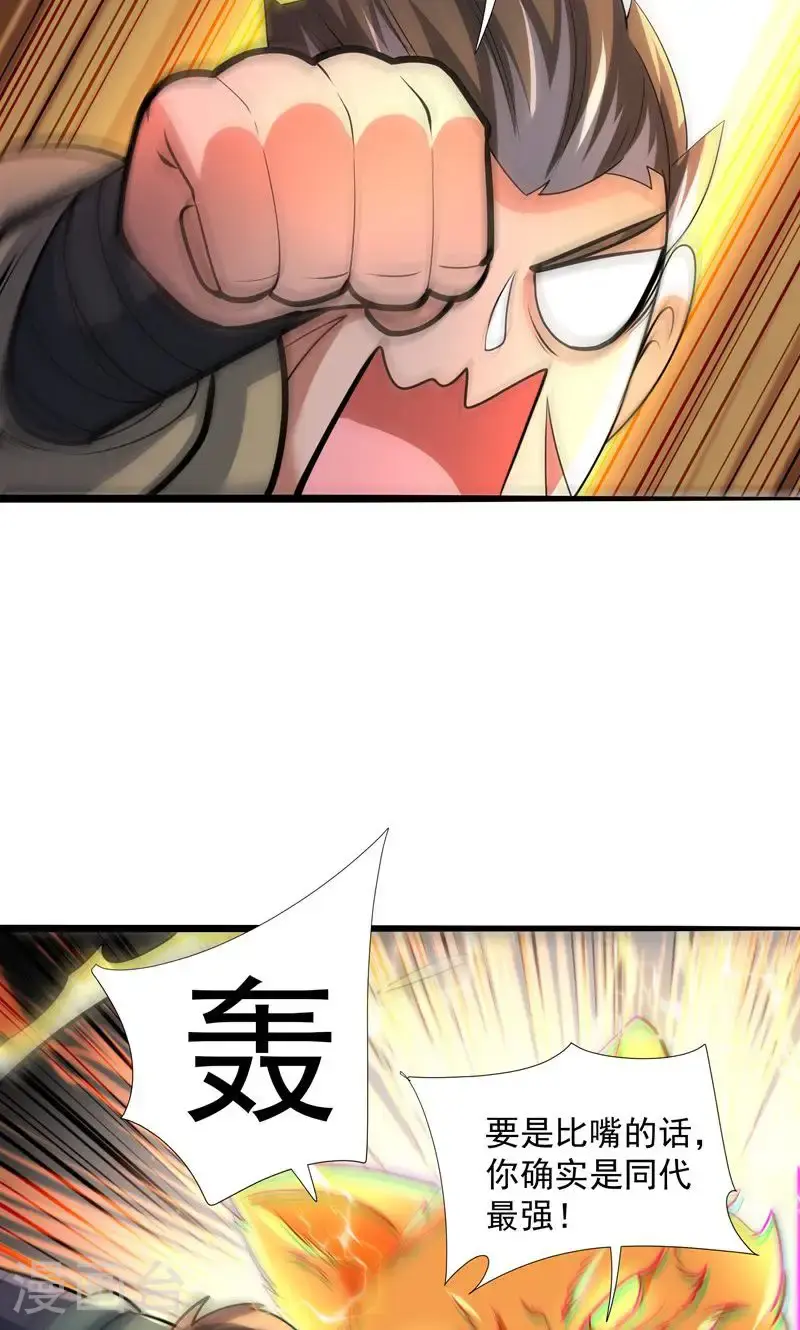 第44话 龙凤宫选拔令!34