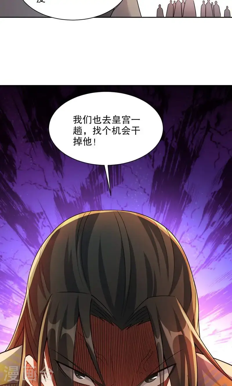 第32话 就这姿色，你也配?11
