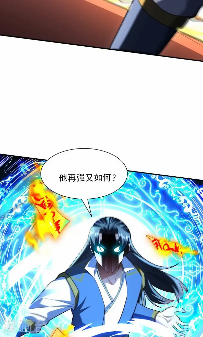第33话 就这?在挠痒吗?23