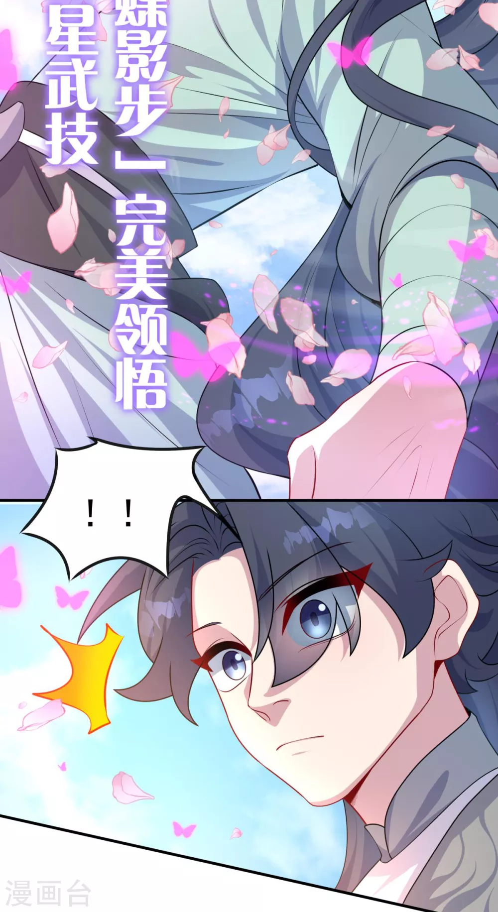 第10话 主角指导武技，玲珑想入非非~26