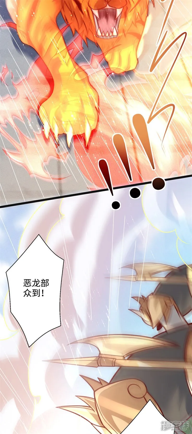 第68话 蛟虫战队？11