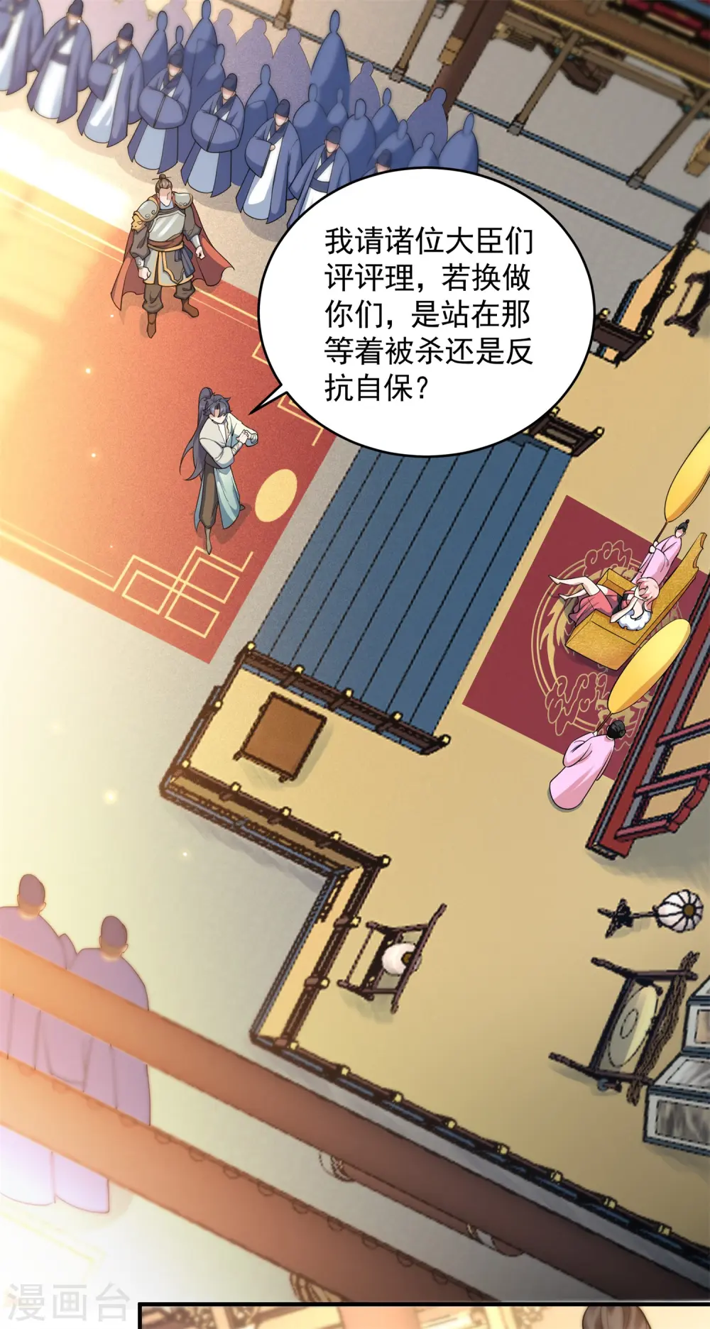 第18话 皇朝要变天？27