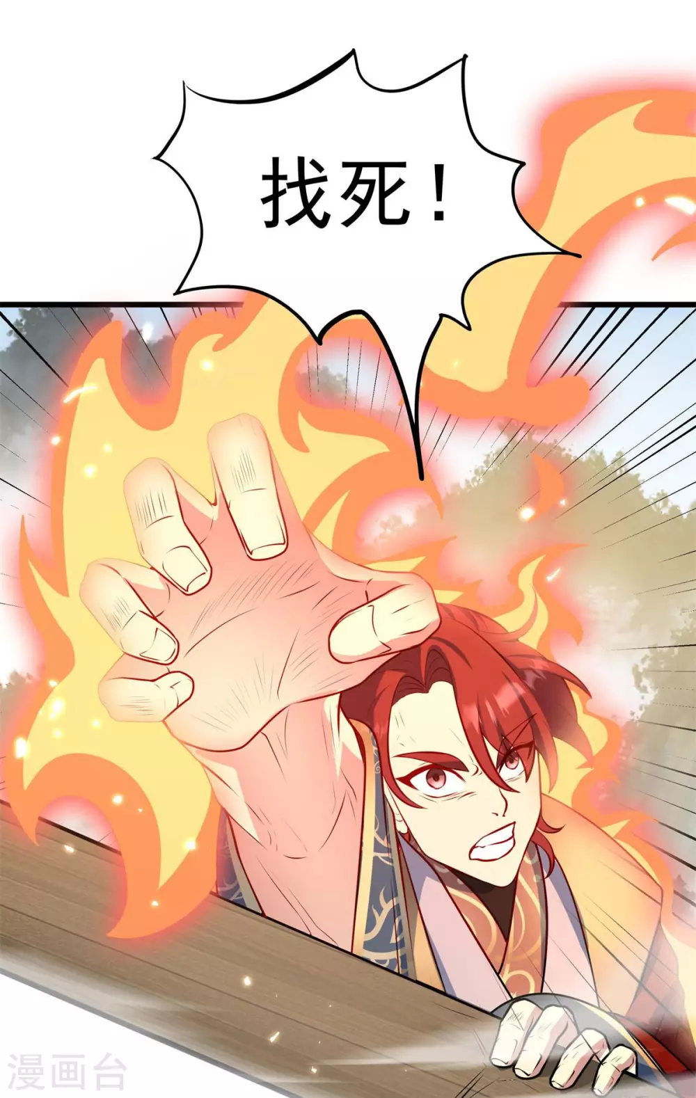 第12话 为傲娇女皇寻找解药~61