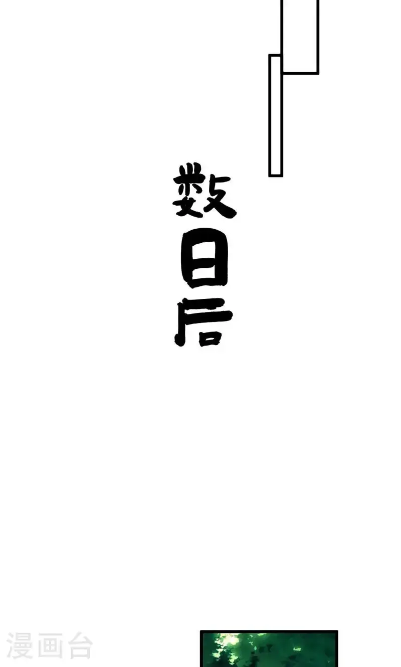 第36话 万年雪莲!17