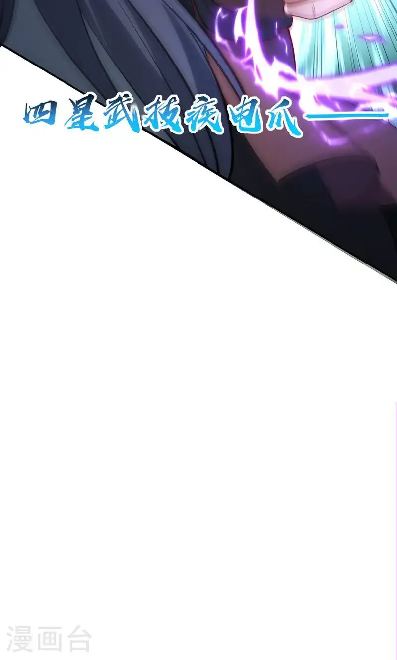 第38话 雪嫣我来接你了!44