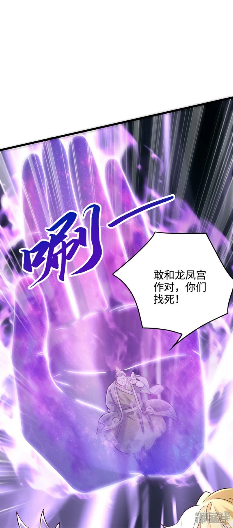 第63话 挑衅你又如何？36