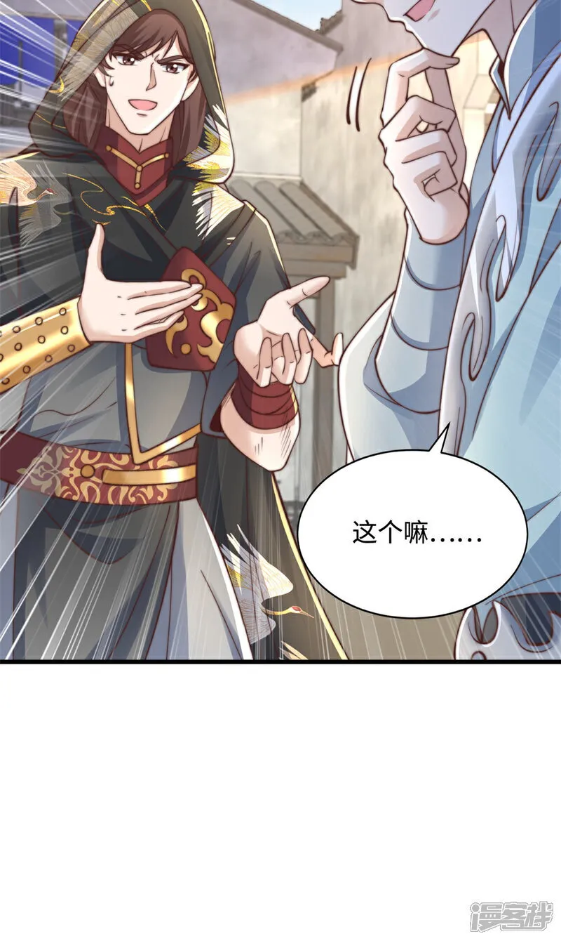 第79话 见识下什么叫做碾压！26