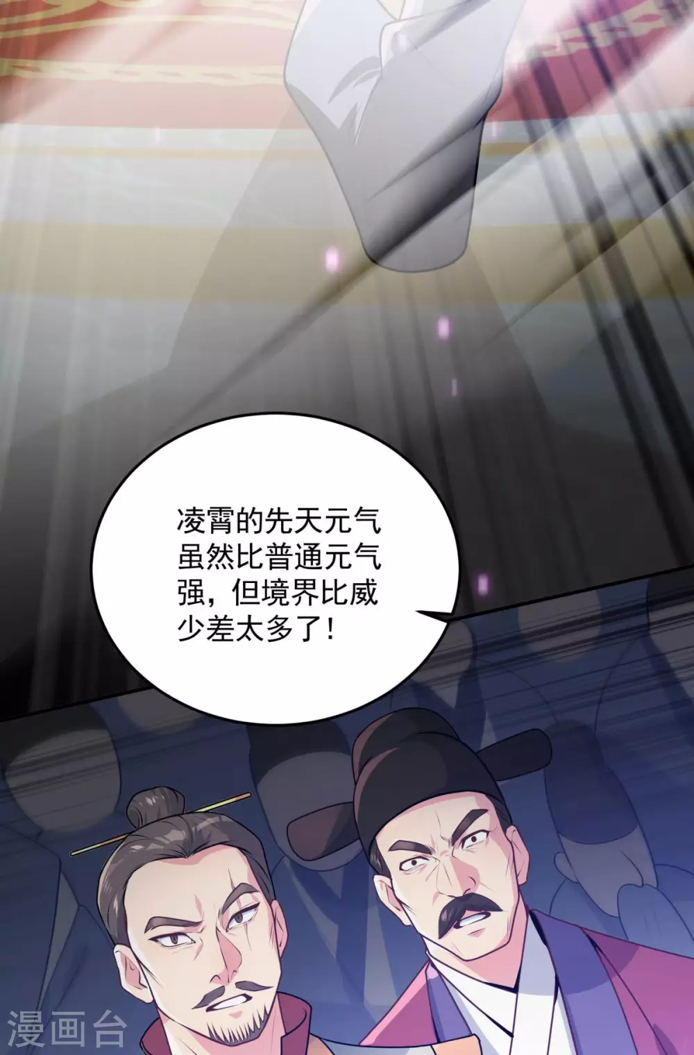 第5话 威家少爷vs废体少年39