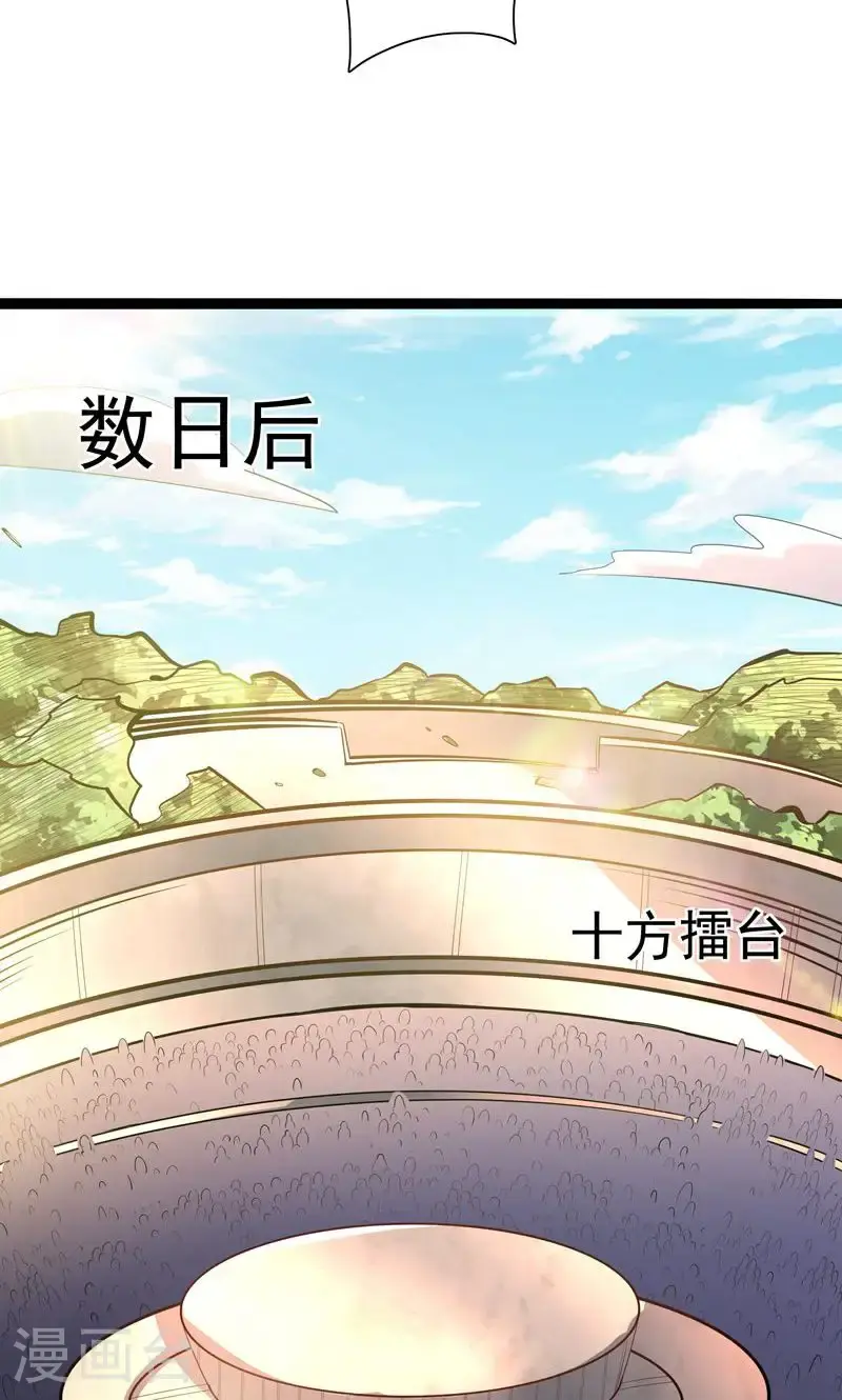 第44话 龙凤宫选拔令!17