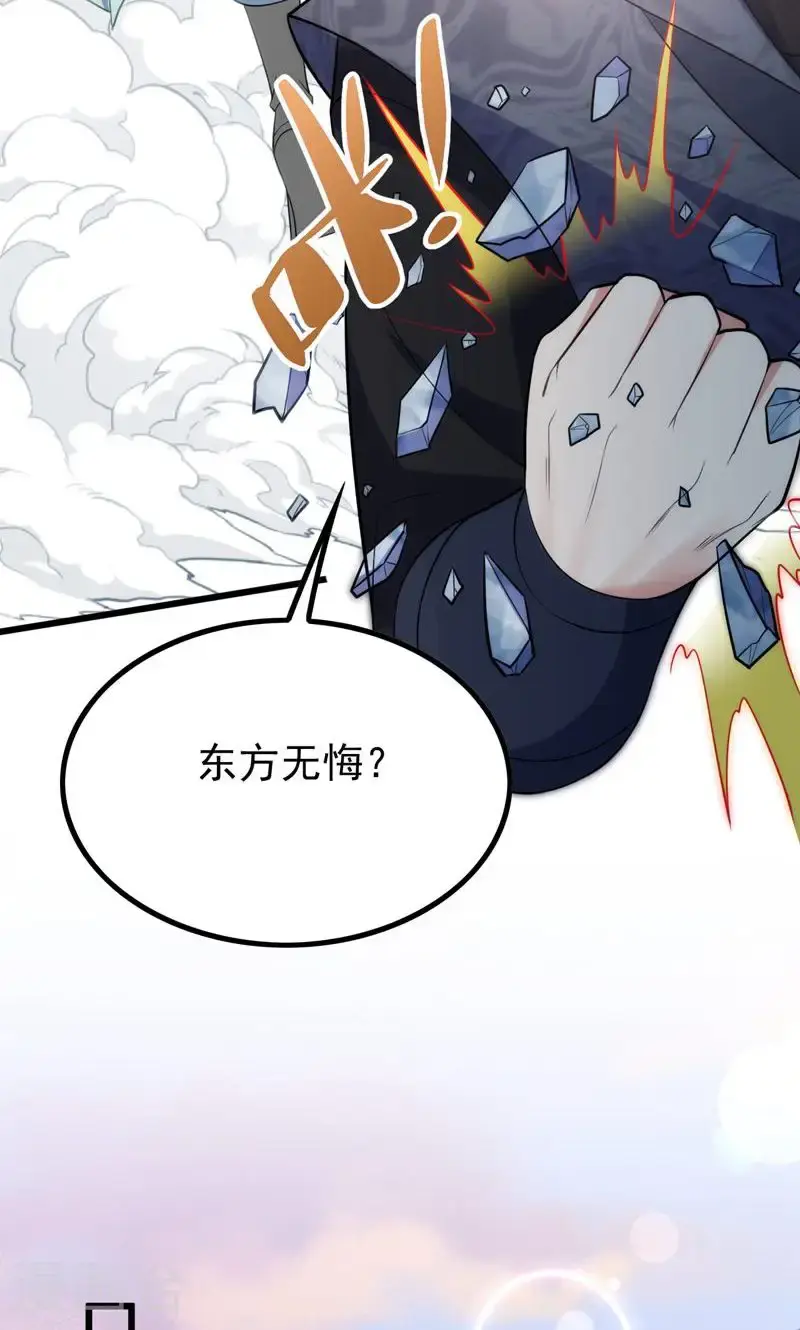 第48话 掌心岛，血元晶21