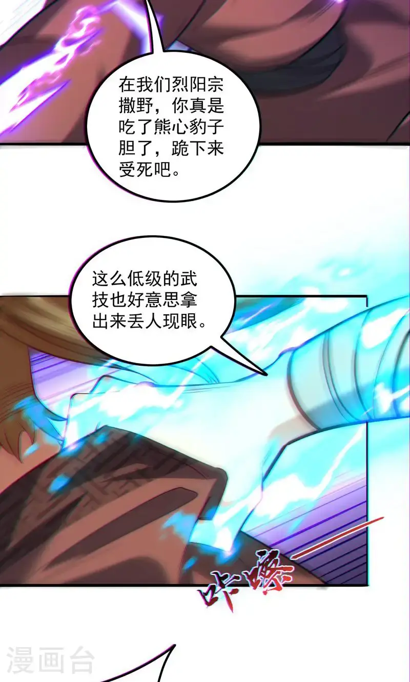 第38话 雪嫣我来接你了!46