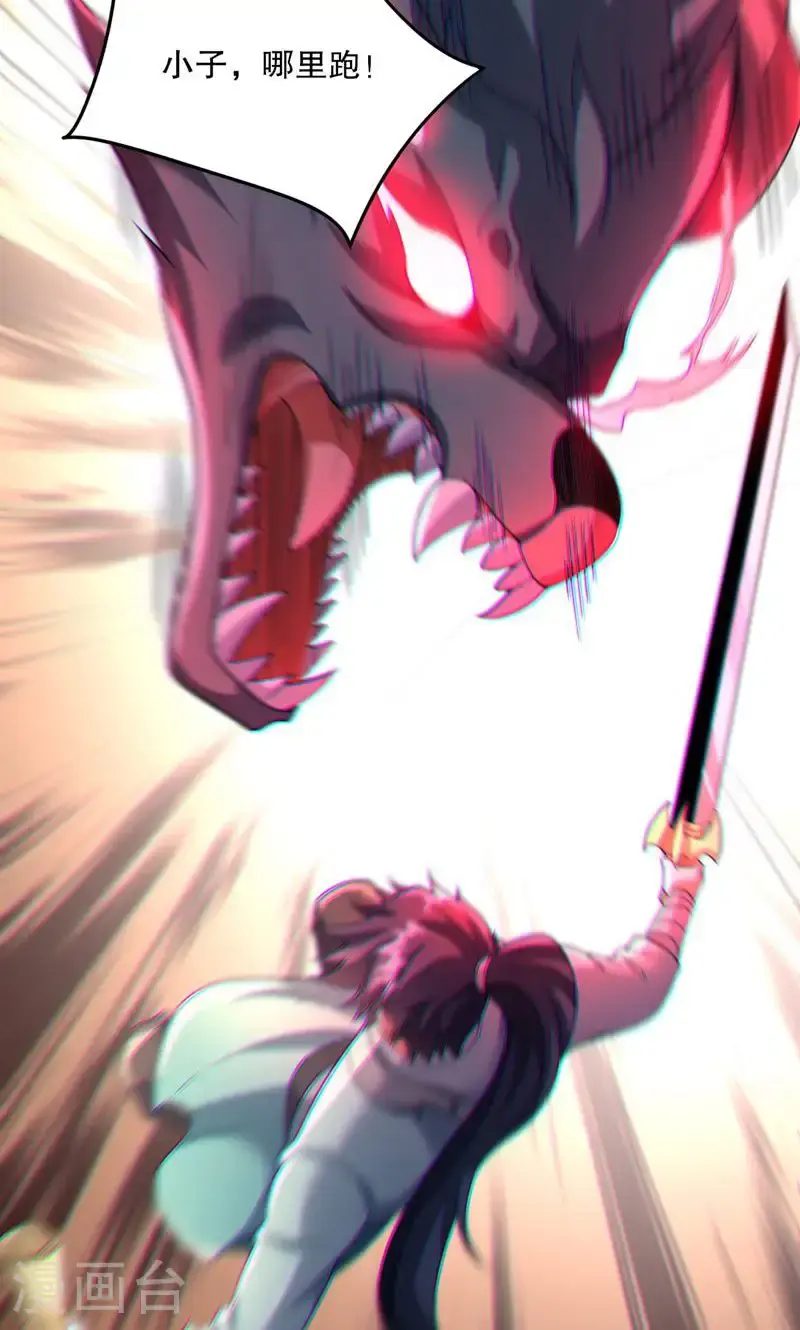 第47话 你很强!可惜碰见了我43