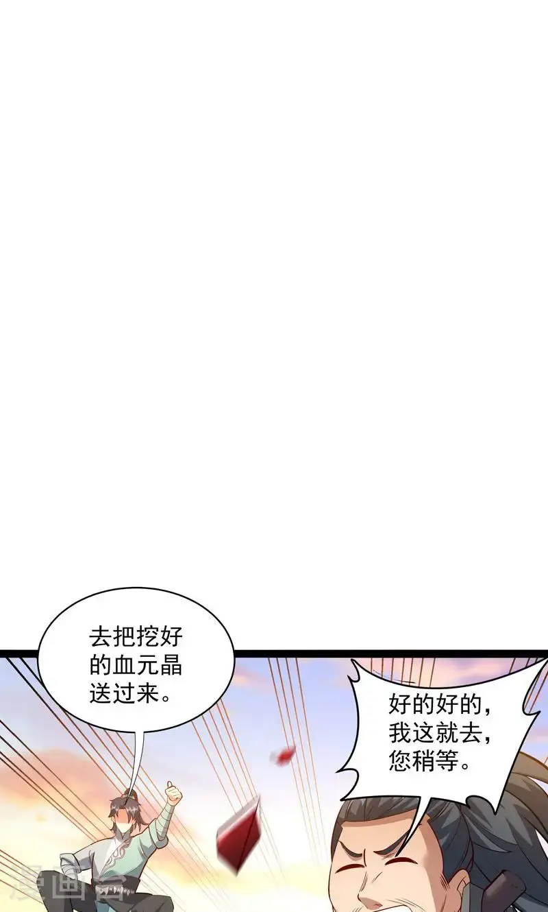 第49话 勤劳的打工人43