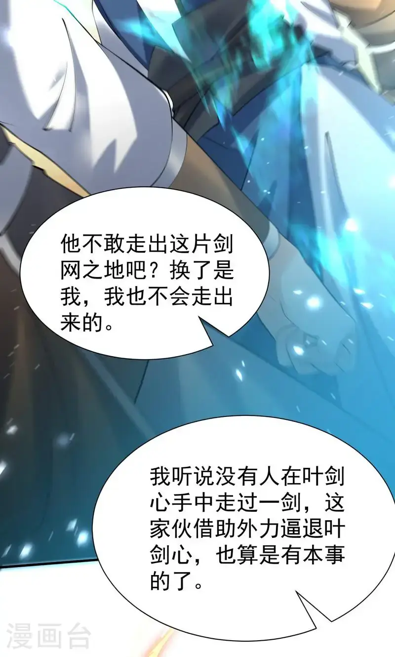 第46话 哪里来的勇气挑我!24