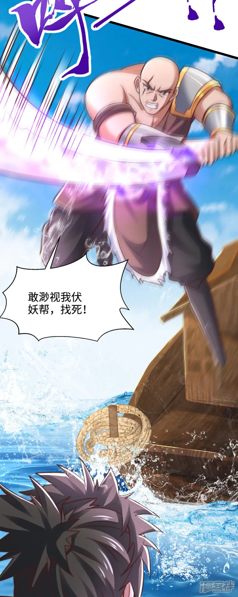 第80话 海面激战，虎太岁负伤4