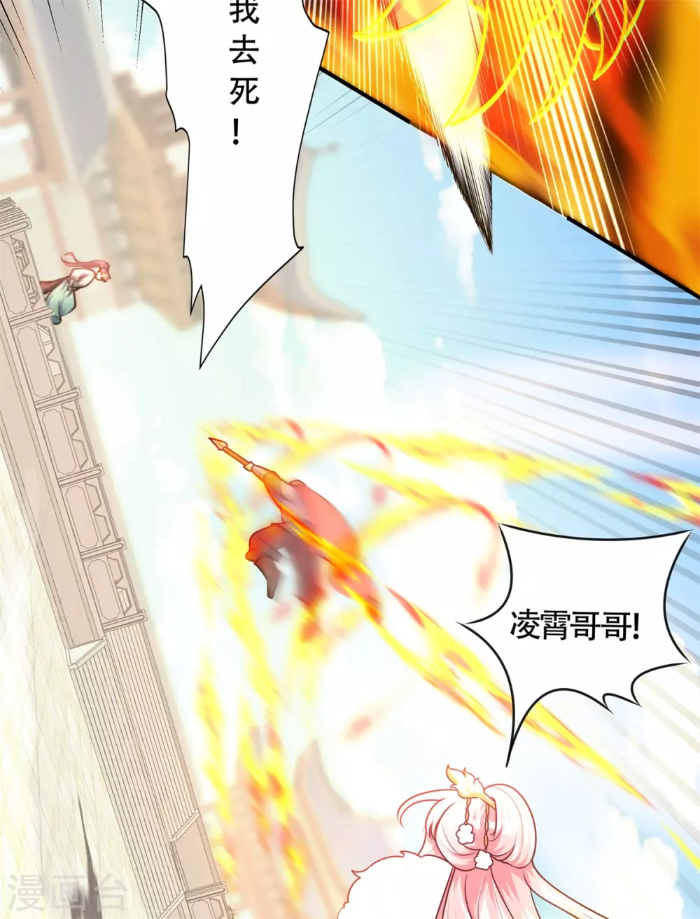 第6话 擂台死战！凌霄vs陈娇艳45