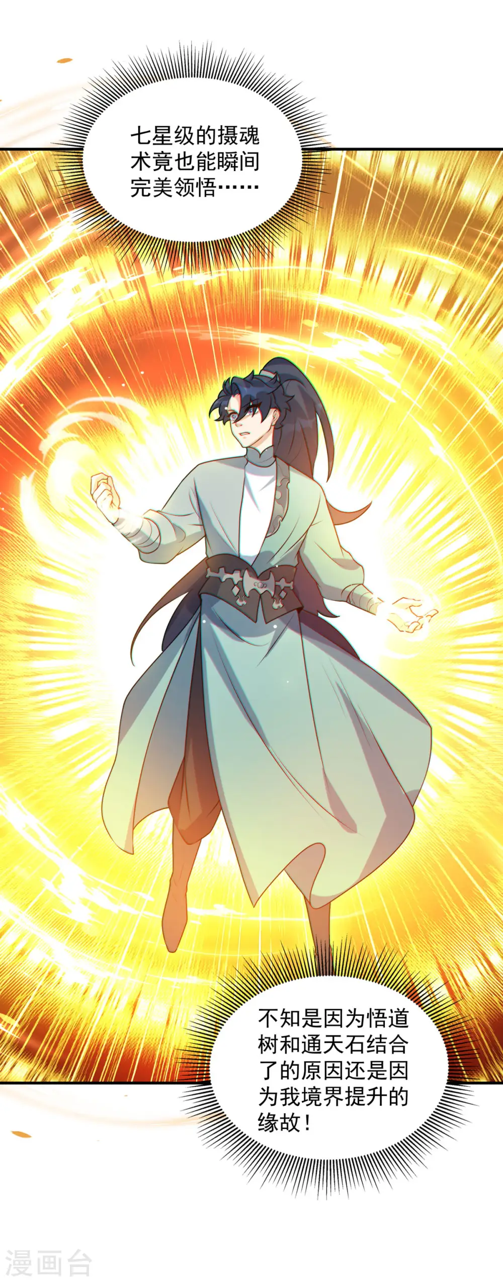 第16话 叫爸爸！7