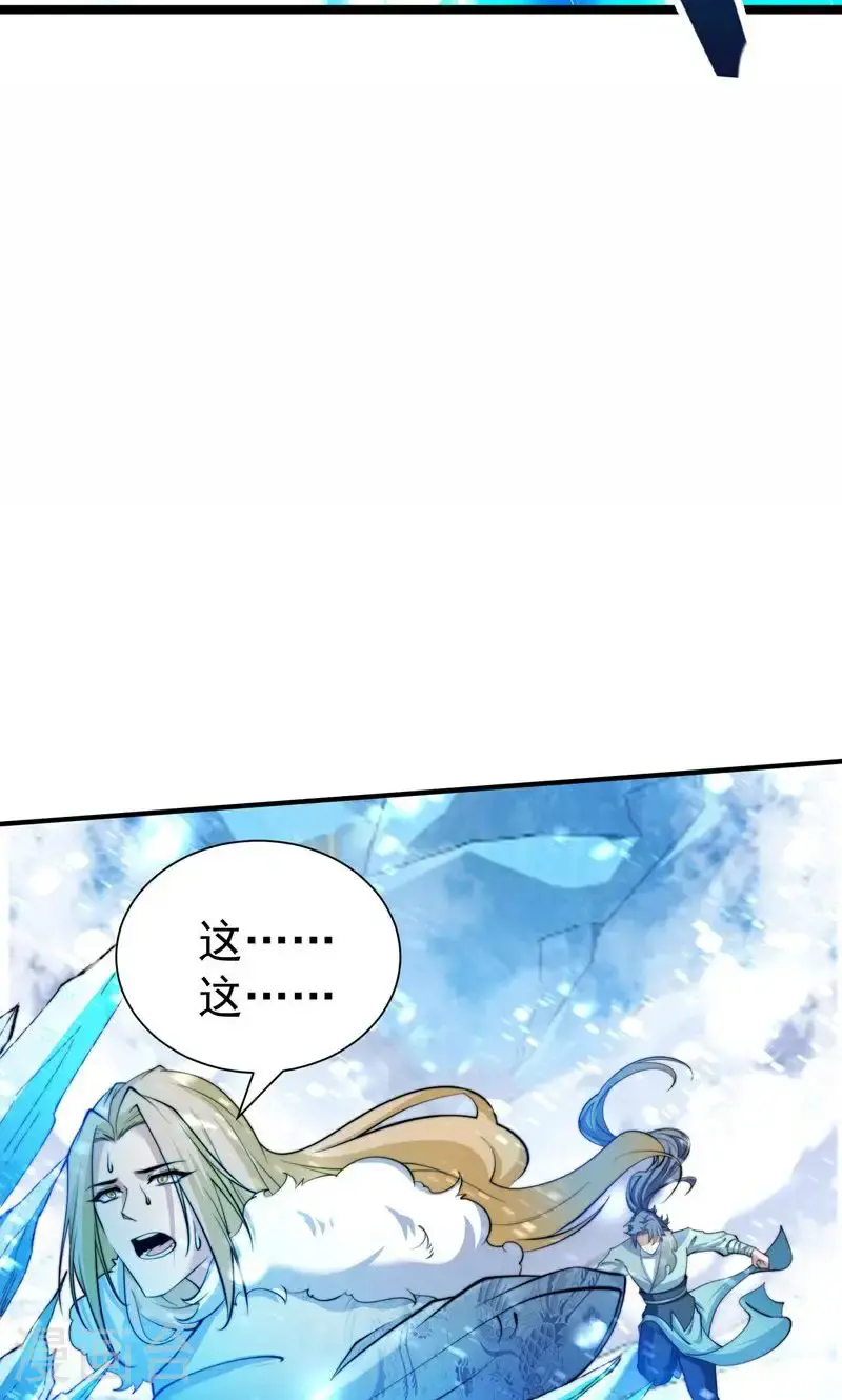 第35话 冰凤皇冠23