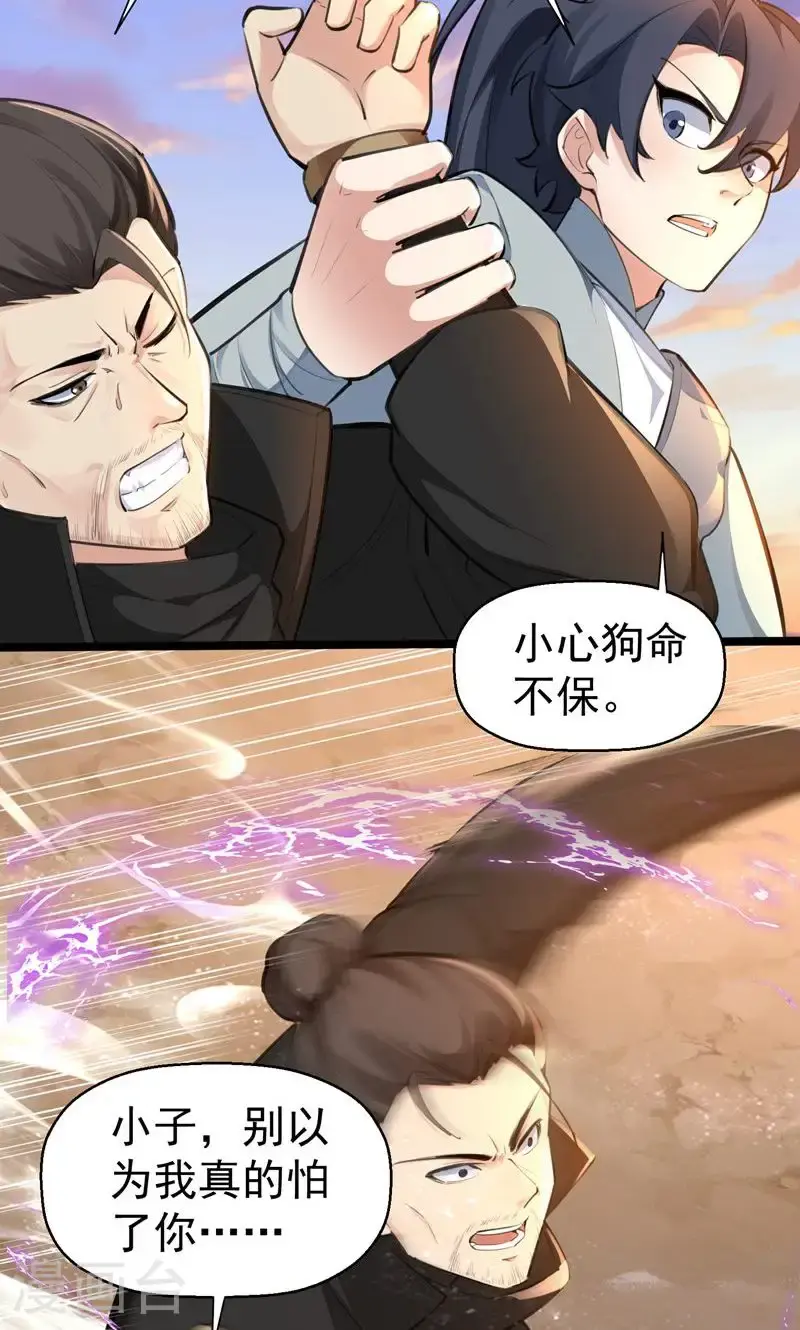 第50话 就这也叫摄魂术?6