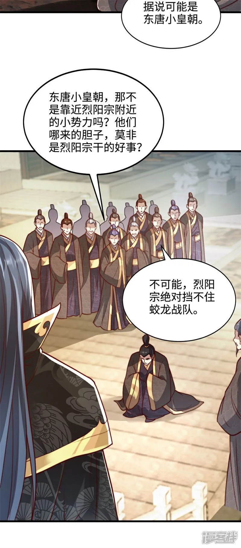 第69话 带你去见少主28