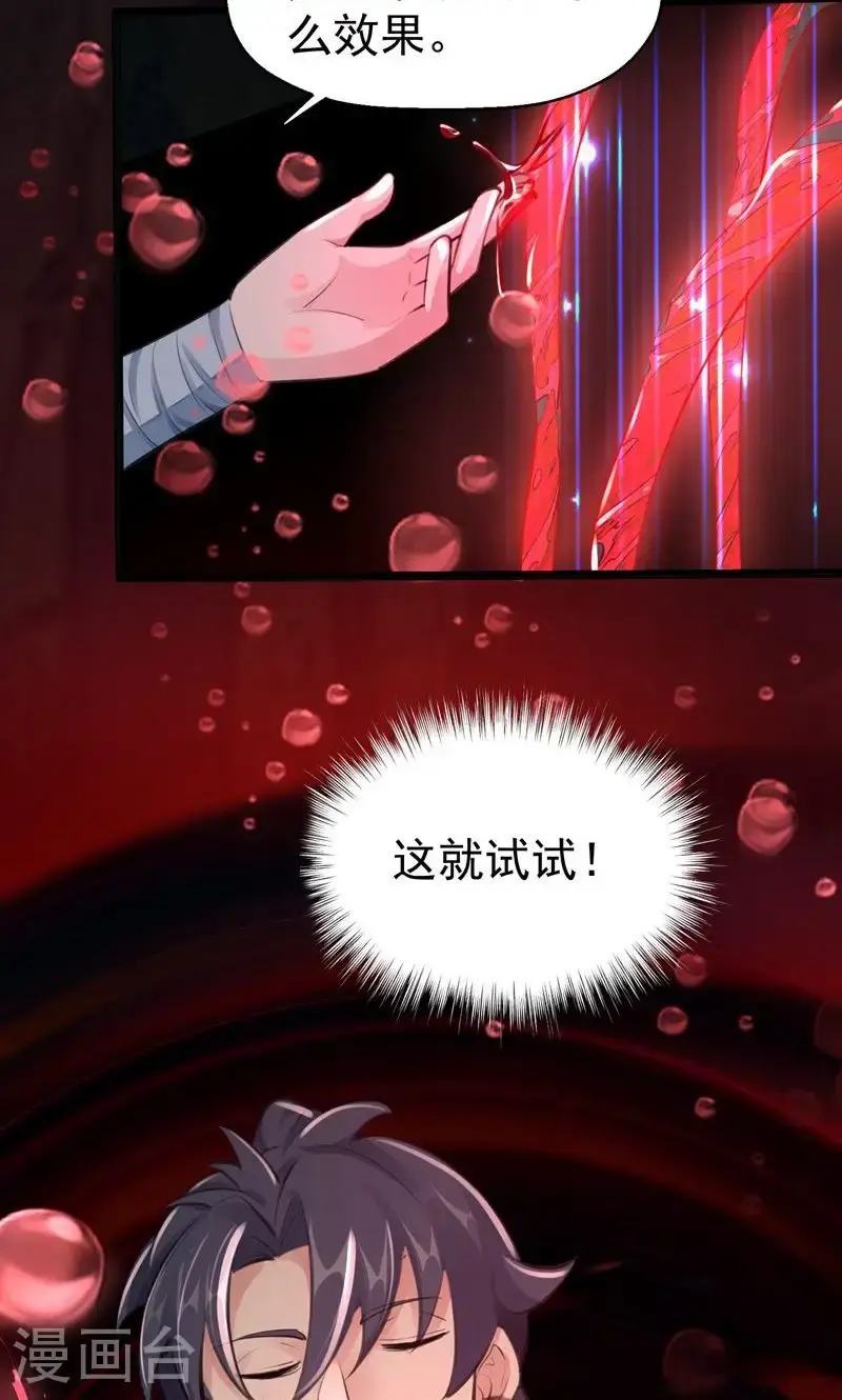 第50话 就这也叫摄魂术?53
