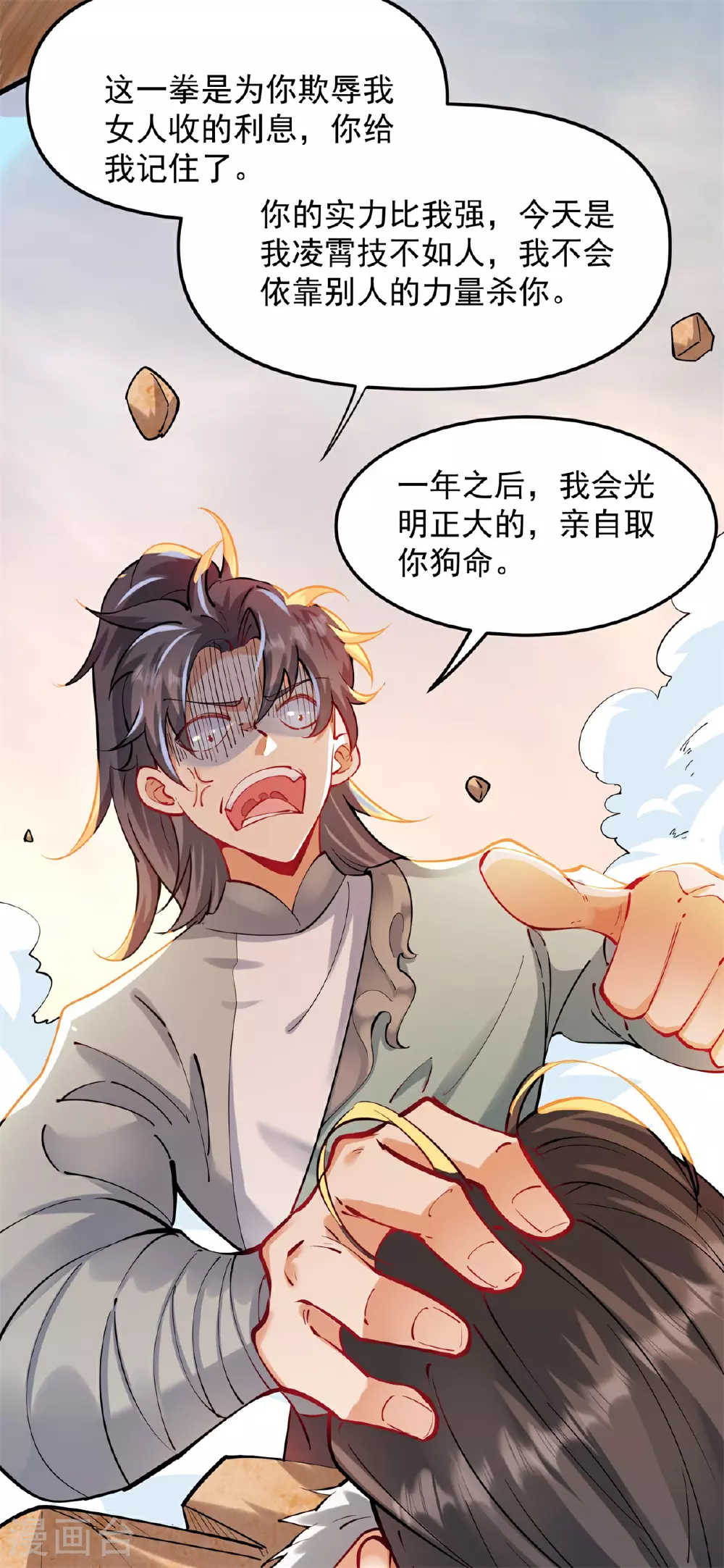 第23话 一年之约，强者风范！10