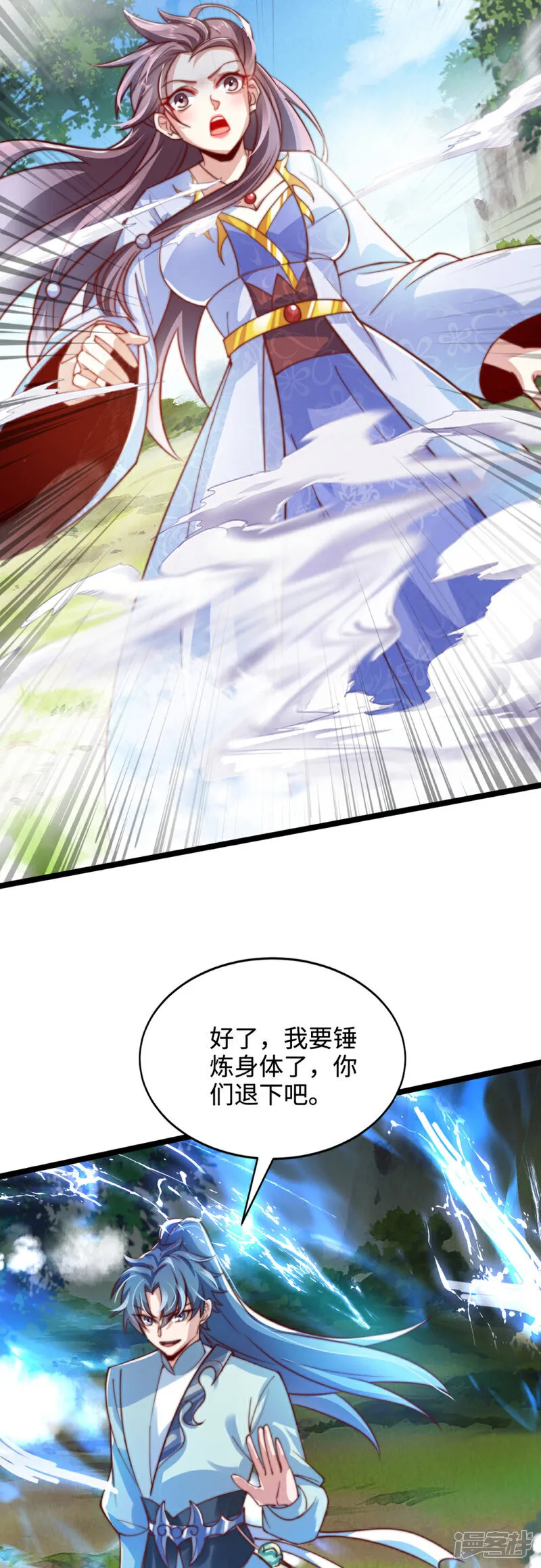 第73话 相信自己，你可以的！27