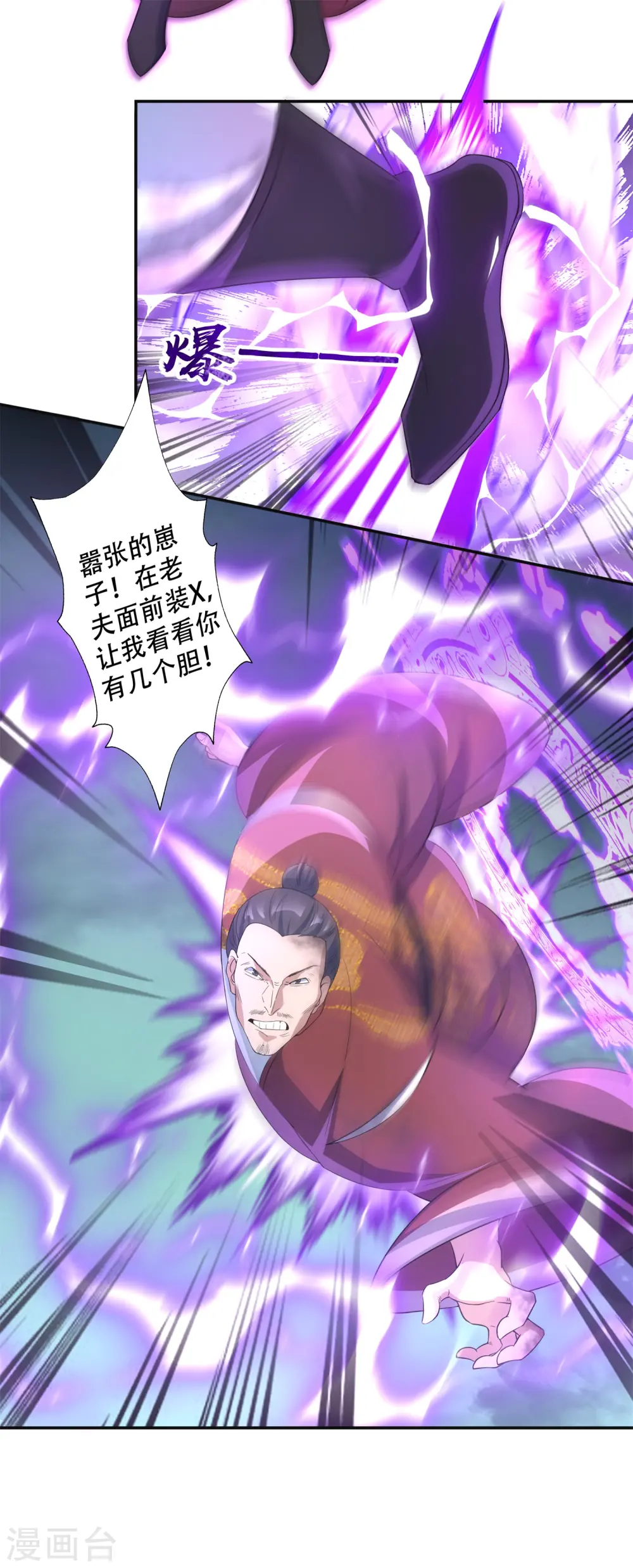 第14话 少年心性的蜕变7