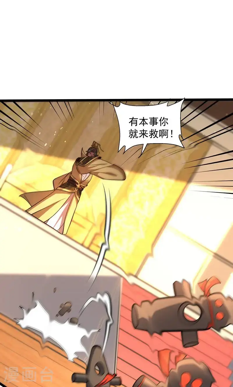 第37话 雪嫣危机，皇宫易主!35