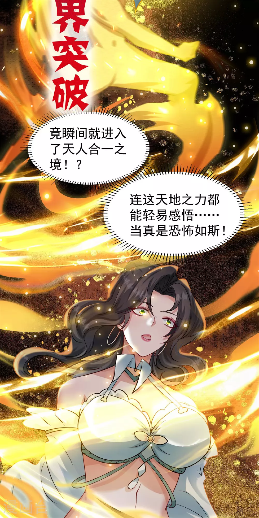第23话 一年之约，强者风范！39