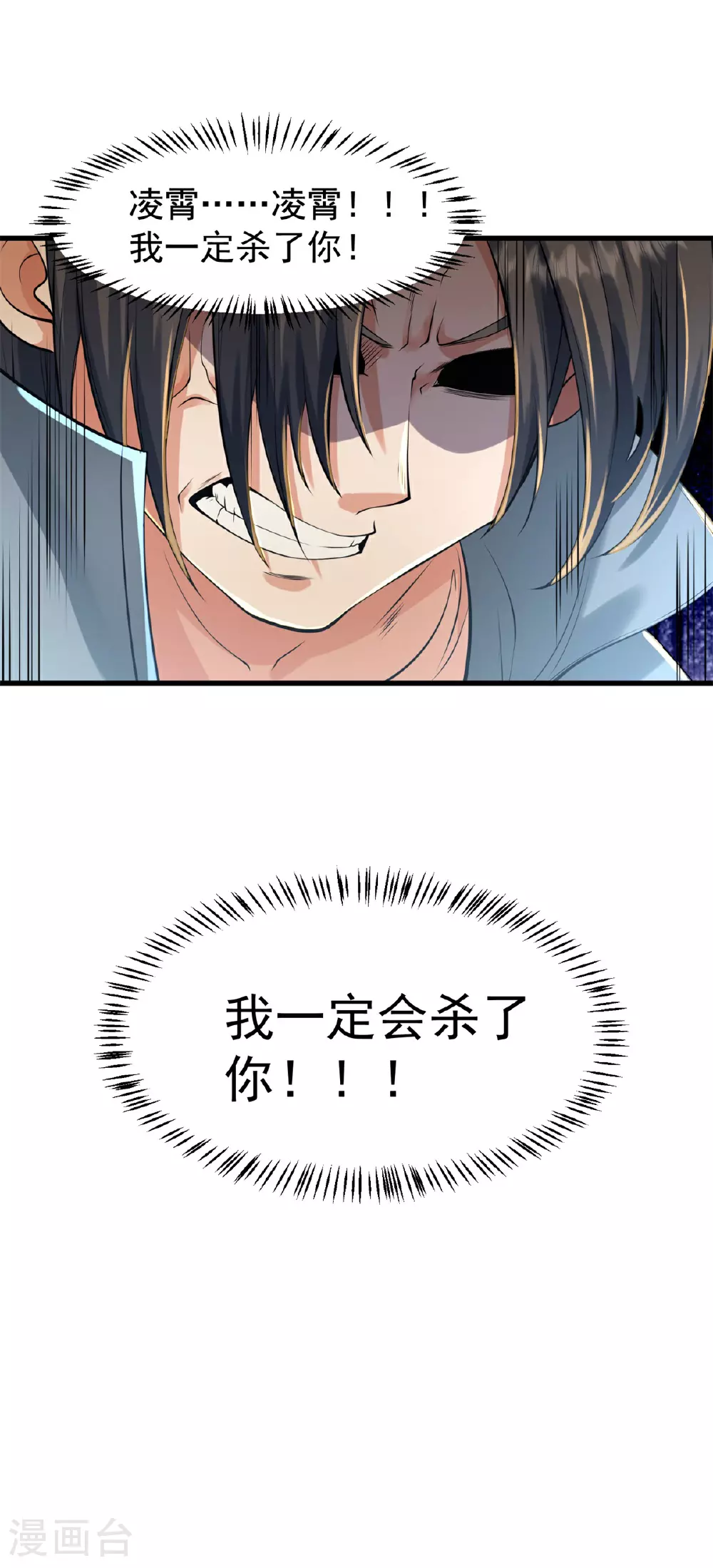 第23话 一年之约，强者风范！52