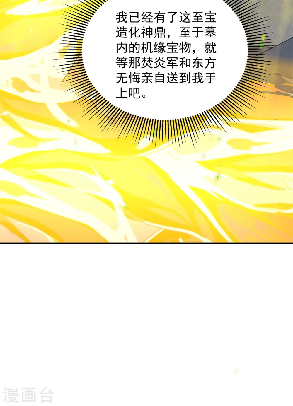 第15话 谁是螳螂谁是蝉？8