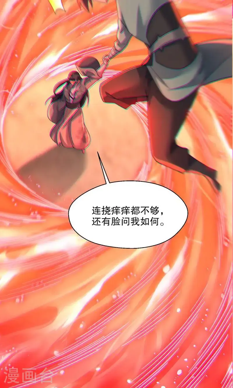 第59话 睁大眼睛看好了!24