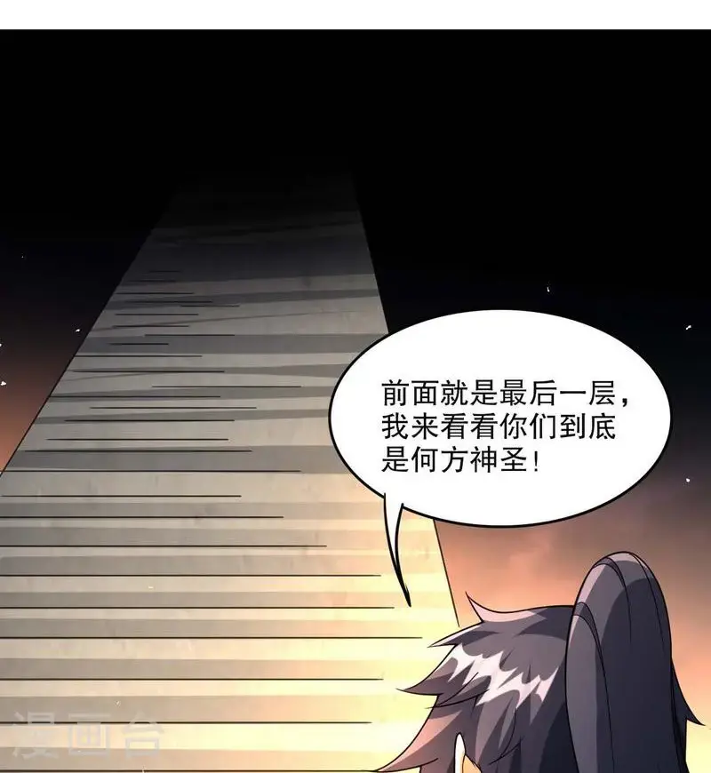 第55话 如月境守护傀13