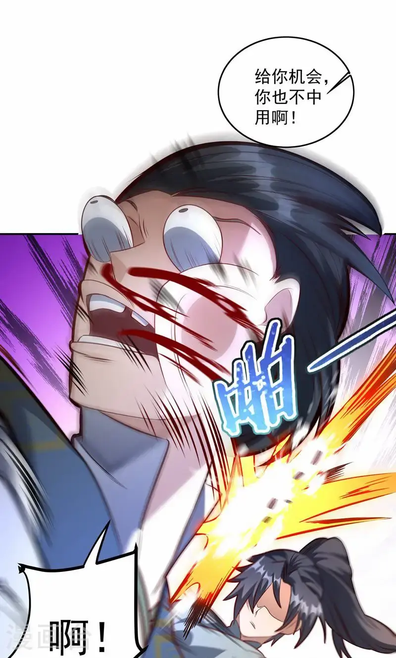 第33话 就这?在挠痒吗?59
