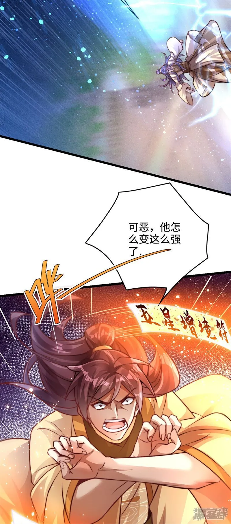 第62话 活元境！就这？32