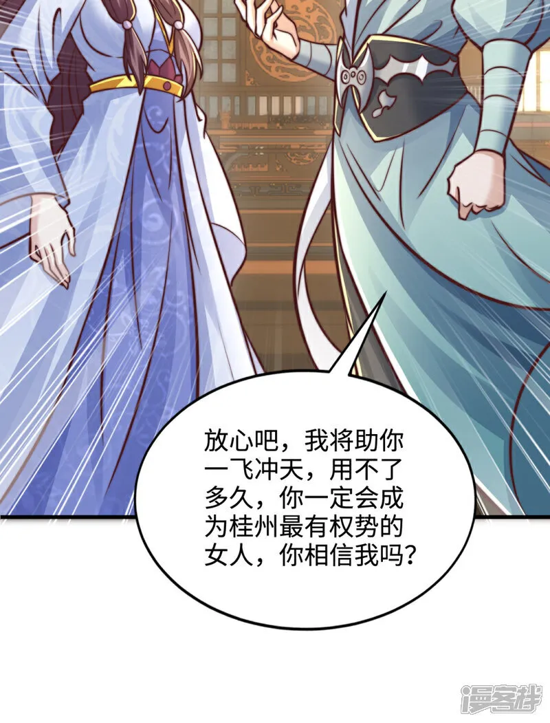 第73话 相信自己，你可以的！7