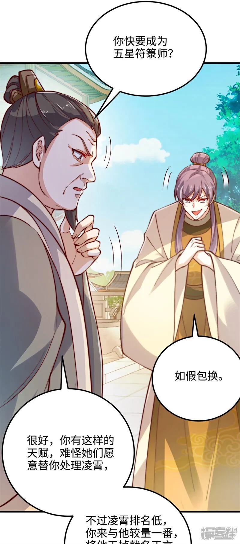 第62话 活元境！就这？6