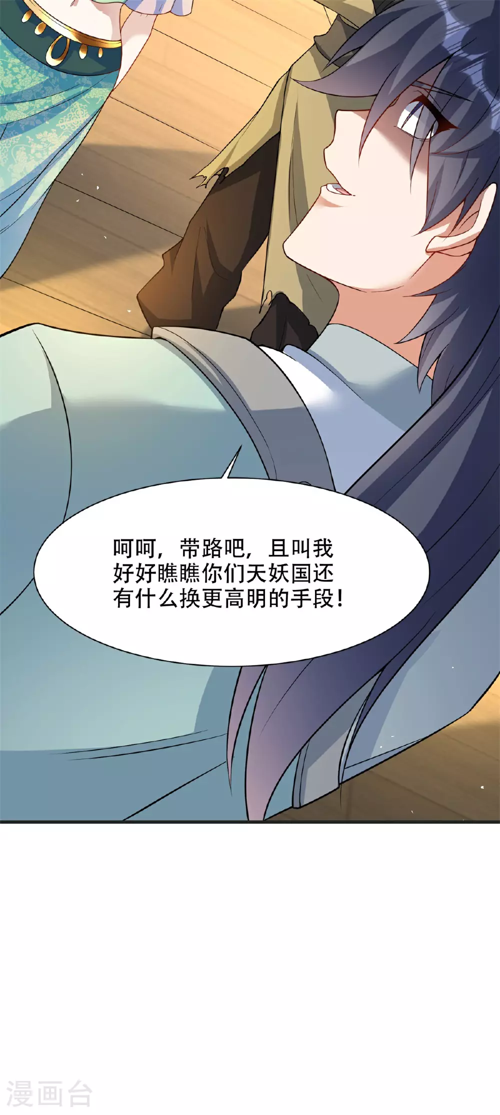 第24话 下马威！36